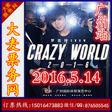 2016罗志祥CRAZY世界巡回演唱会广州站 2016罗志祥广州演唱会门票
