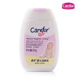 爱护(Carefor)婴儿润肤乳60g 水润柔滑 天然 安全