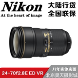 大陆行货 Nikon/尼康 AF-S 24-70f2.8E ED VR 新款 二代镜头 全新