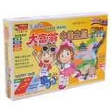 正版大富翁卡通版中国之旅益智桌面游戏儿童智力玩具小学生礼物