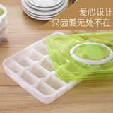 水饺盒冷藏速冻保鲜盒冰箱收纳盒密封食品分格不粘底冷冻饺子盒