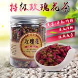 玫瑰花茶 平阴特级干玫瑰100g罐装包邮 正品纯天然花草茶可组合