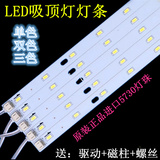 LED吸顶灯改造灯条改装灯板H灯管长方形灯珠长条/驱动节能灯贴片