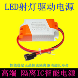 LED驱动电源镇/整流变压器8/12W24W25W36W吸顶灯电子IC镇流启动器