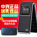 ZTE/中兴L518 翻盖老人手机大字大声大按键男女款 商务老年人手机