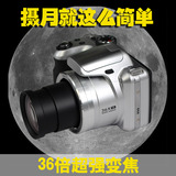 HP/惠普D3600数码相机高清照相机长焦小单反家用摄像36倍光学变焦