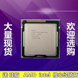 Intel/英特尔 Pentium G870 散片 CPU 3.1G LGA1155 9.5新 保一年