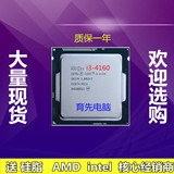 全新正式版 Intel/英特尔酷睿 I3 4160 散片CPU 1150针 质保一年