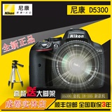 Nikon/尼康 D5300套机 18-55mm 入门单反数码相机镜头  正品行货