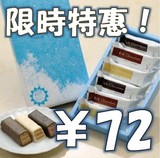 新鲜现货日本进口食品北海道白色恋人美冬系列巧克力饼干威化6枚