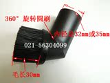 松下吸尘器配件 吸嘴 吸头 圆毛刷适用于MC-CG461 CG463 CG465等