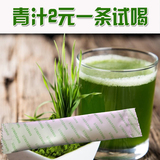 大麦若叶青汁出口日本纯天然大麦若叶青汁酵素粉满包邮