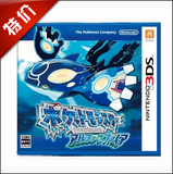 3DS正版游戏 口袋妖怪 ALPHA 蓝宝石 日版 现货即发