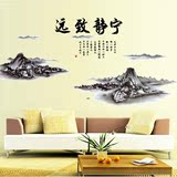 中国风墙贴山水画墙壁贴纸客厅书房墙上装饰贴画宁静致远自粘可移