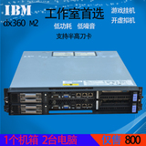 IBM dx360 m2 m3 服务器 2u双节点 准系统 可加显卡 超高性价比