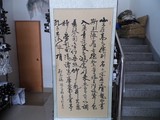 刘禹锡 陋室铭 书法作品国画已装裱 横幅 办公室 客厅 装饰字画