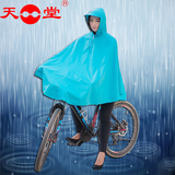 正品天堂雨衣电动车自行车雨披时尚男女骑行单车雨披加大加长雨衣
