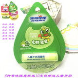 青蛙王子苹果味儿童补水润唇膏4克天然水果可吃买10支包邮送牙刷