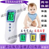 医用宝宝电子体温计家用婴儿温度计儿童额温枪人体红外线测温仪器