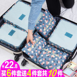 旅行收纳袋六件套装行李箱整理包旅游必备衣物衣服内衣收纳袋防水