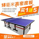 包邮室内带轮可移动比赛专用乒乓球台家用可折叠式标准乒乓球桌