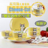 新品起司猫日韩式卡通陶瓷儿童餐具盘子家用碗盘杯子家庭情侣套装