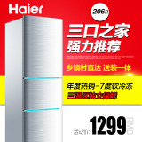 Haier/海尔 BCD-206STPA/206L/冰箱 三门/电冰箱/节能/农村可送