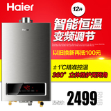 Haier/海尔 JSQ24-E3(12T)(拉丝)燃气热水器12升CO保护恒温新款