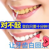 牙斑净洗牙液洗牙粉洁牙粉牙齿美白去黄牙烟渍牙结石牙斑菌非牙贴