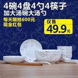 18景德镇餐具碗碟套装中式家用特价4人陶瓷碗筷碗盘创意简约汤碗
