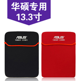华硕ZenBook U305UA电脑内胆包 13.3寸笔记本防水防震保护套 男女