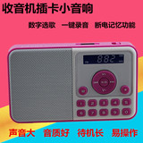 收音机mp3插卡音箱便携播放器 熊猫DS-172 随身听迷你充电小音响