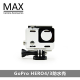 MAX运动相机配件gopro hero4/3+防水壳 保护壳 保护盒 gopro配件