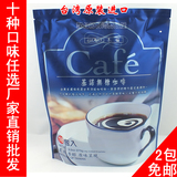 台湾进口咖啡基诺无糖咖啡 速溶蓝山风味 浓郁香醇15g*18包