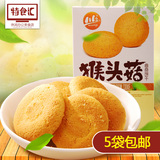 川岛猴头菇曲奇饼干109g办公休闲零食酥性饼干粗粮养胃小吃茶点