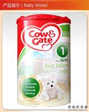 香港代购 英国牛栏1段奶粉Cow&Gate 900g 英国原装进口 可附小票