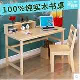 电脑桌台式家用简约松木笔记本电脑桌简易办公桌实木儿童书桌椅子
