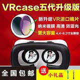 VR眼睛3d虚拟现实眼镜头戴式VR游戏头盔苹果谷歌安卓手机魔镜资源