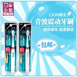 日本进口LION狮王细齿洁声波振动电动牙刷成人 超细软毛