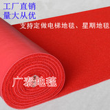 加厚PVC红色地毯进门口垫迎宾馆防滑拉丝圈喷丝塑胶裁剪低价包邮