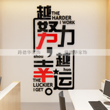 3D梦想公司办公室励志文化书房水晶亚克力立体墙贴越努力越幸运
