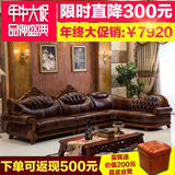 简约欧式真皮转角沙发组合 大小户型客厅进口美式头层牛皮沙发05L