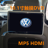 10.1寸汽车头枕屏DVD高清触摸外挂电视显示器车载后排娱乐MP5HDMI