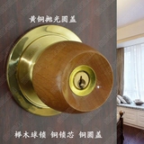 榉木球锁 室内球型锁防盗锁 木门房门卧室门锁榉木球形锁纯铜锁芯