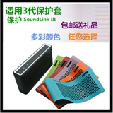 适用于bose SoundLink III 3代三代音响保护套皮套收纳袋便捷包