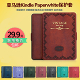 亚马逊Kindle Paperwhite2/3代保护套KPW皮套 智能休眠保护壳超薄