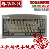 小袋鼠 DS-3000 工业数控机床 笔记本小键盘 工控PC 88键迷你键盘