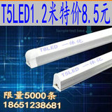 促销T5LED灯管一体化支架 T8LED日光灯管全套1.2米18W节能超亮