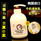 包邮 韩国所望牛奶身体乳液500ml 美白香体乳 滋润保湿补水润肤乳
