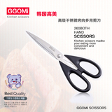 韩国进口 多功能不锈钢料理烤肉专用剪刀 厨房用长嘴锯齿烧烤剪刀
